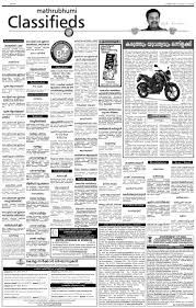Advertise in Mathrubhumi