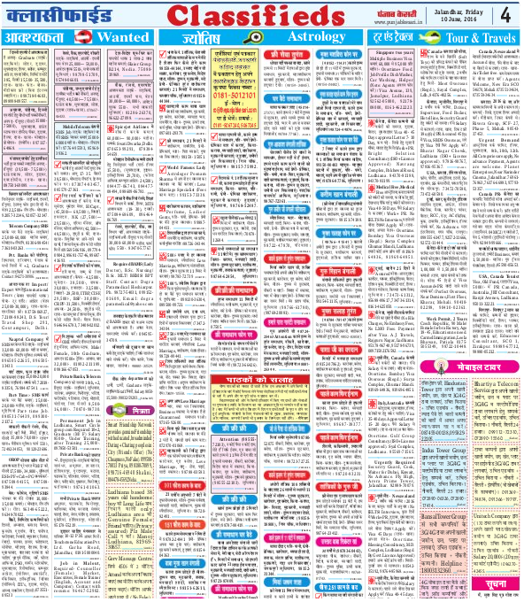 Punjab Kesari Classified