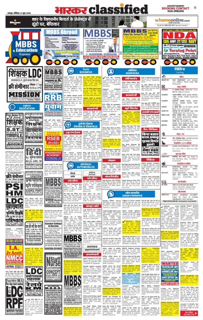 Dainik Bhaskar Classified Ad Newspaper Advertising Encyclopedia