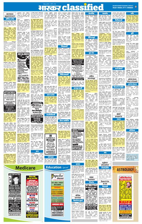 Bhaskar Classified Ad