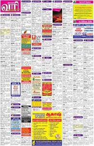 Dinamalar Classified