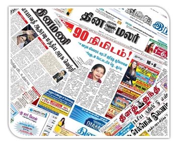 Tamil Ad in Chennai Newspapers