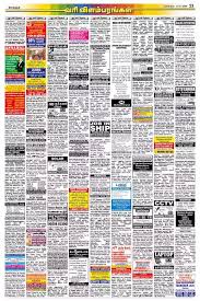 Ads in Daily Thanthi Newspaper