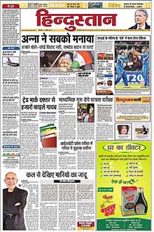 Hindustan Newspaper Advertisement