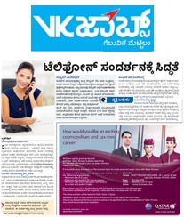 Display Appointment Ad in Vijay Karntaka Newspaper
