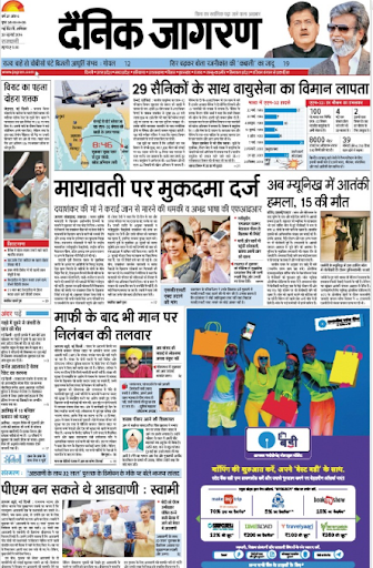 Dainik Jagran Newspaper Advertisement