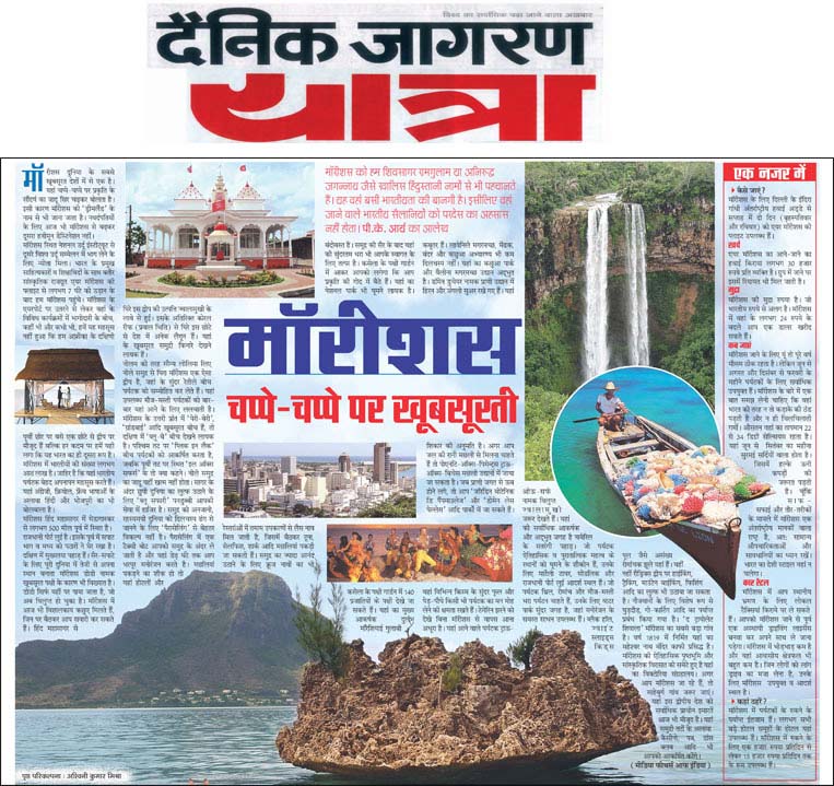 Display Travel Ads in Dainik Jagran Yatra