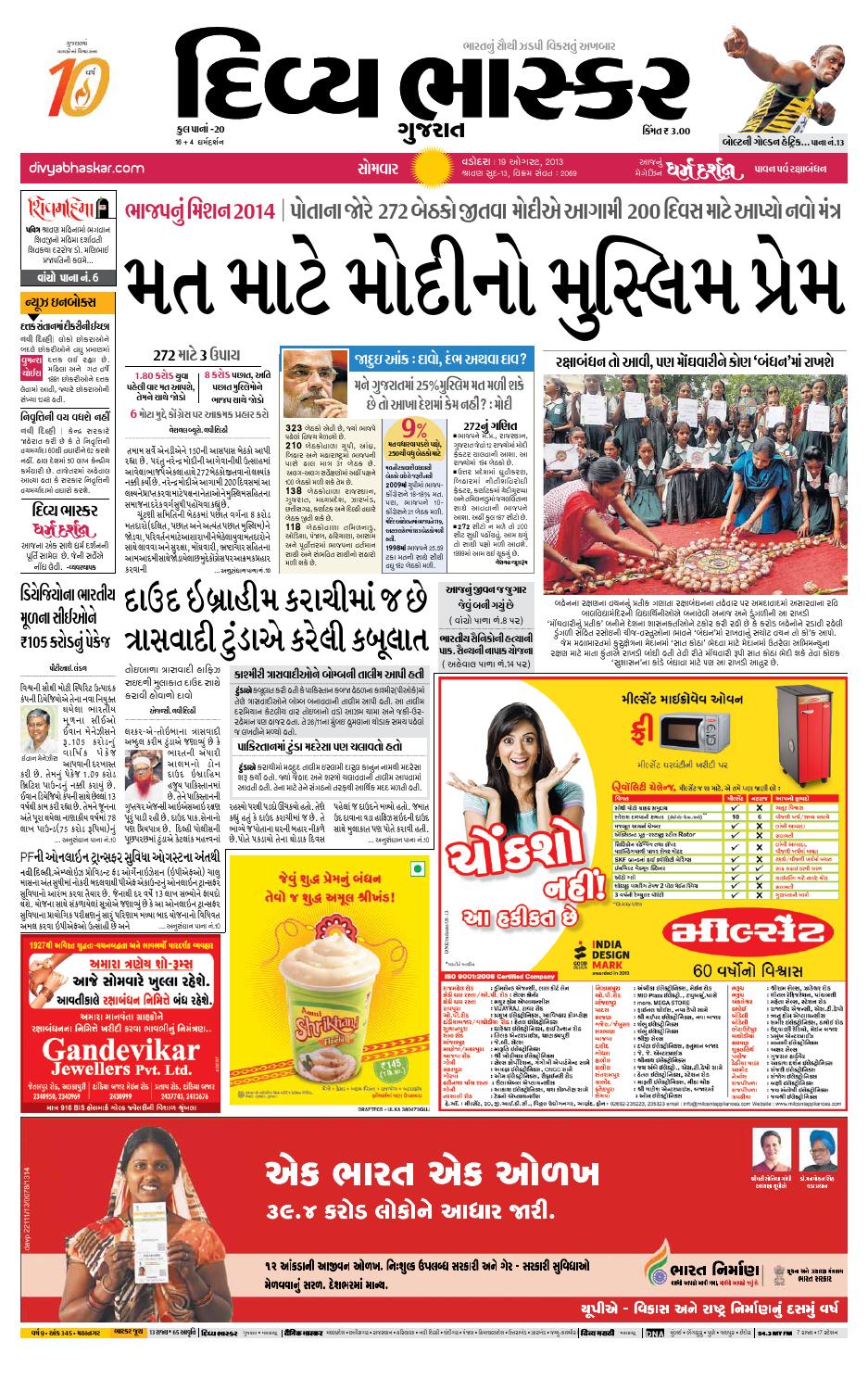 Divya Bhaskar Ad Newspaper