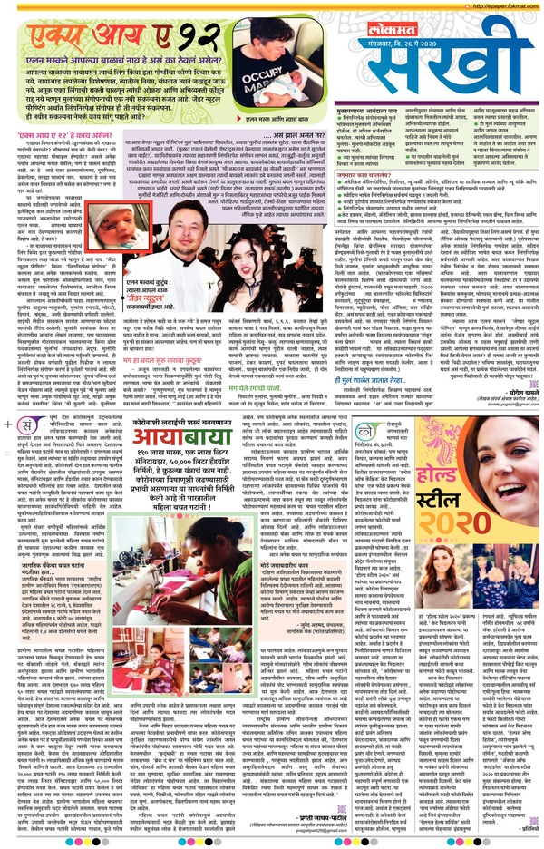 Publish your Ad in Sakhi pullout of Lokmat at the Best Discounted Rates