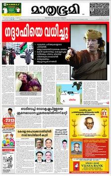 Mathrubhumi Newspaper Ad