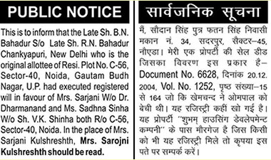 Public Notice Ads in sakshi
