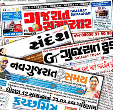 Gujarati Ad in Ahmedabad Newspapers