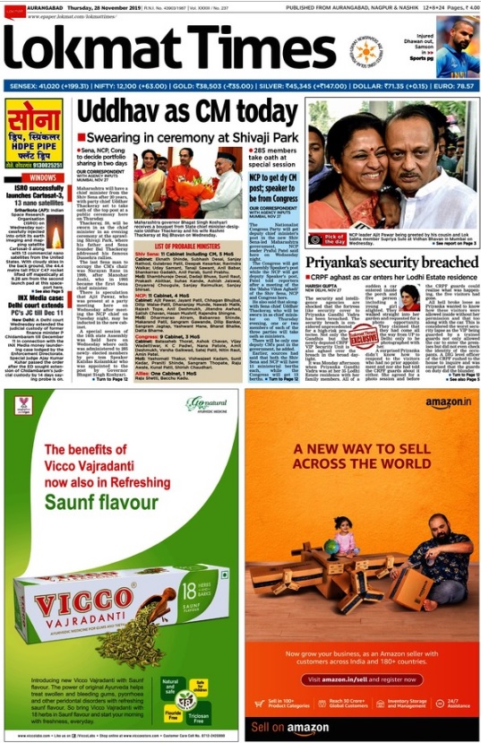 Display Ads in Lokmat Times