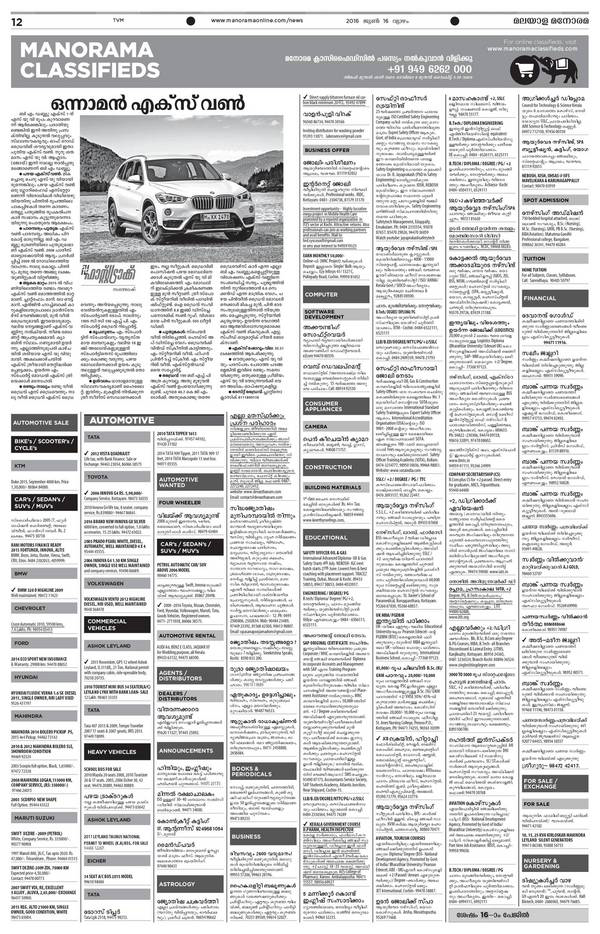 Malayala Manorama Classified Ads