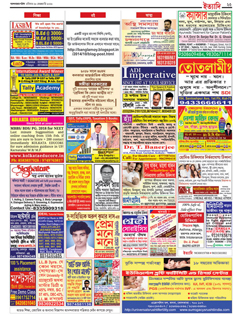 Anandabazar Patrika Classified