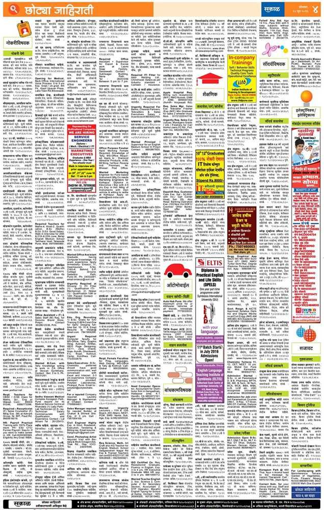 Sakal Matrimonial ad