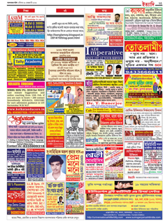 Ads in Anandabazar Patrika