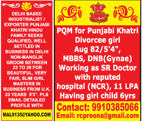 Hindustan Matrimonial Ad