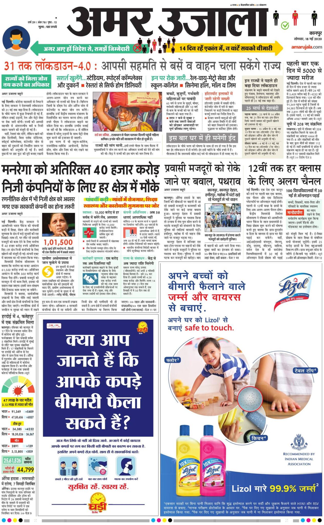 Amar Ujala Advertisement Newspaper Advertising Encyclopedia