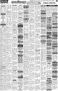 Matrimonial Ads in Amar Ujala