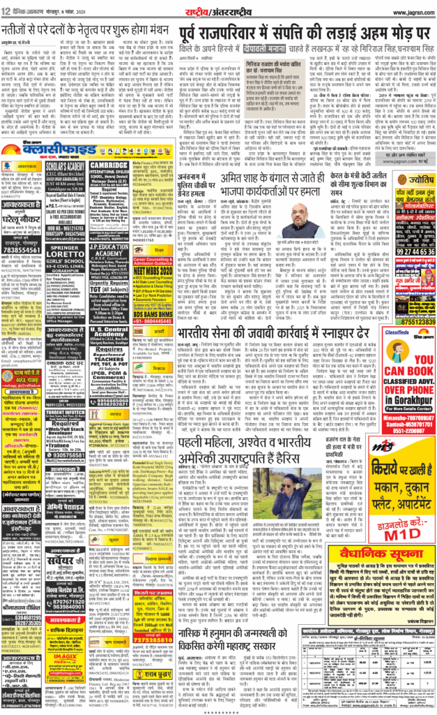 Here s how a Dainik Jagran advertisement could awaken readers to