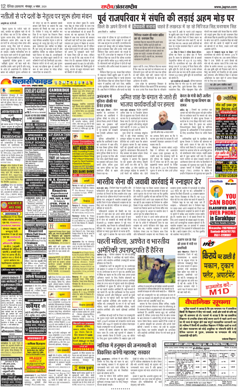Here’s how a Dainik Jagran advertisement could ‘awaken’ readers to your