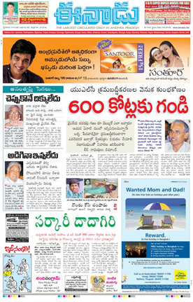 today eenadu news paper in telugu language