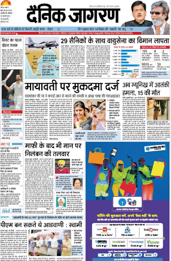 Dainik Jagran Advertising