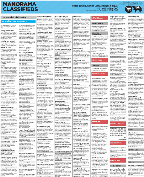 Matrimonial ad in Malayala Manorama