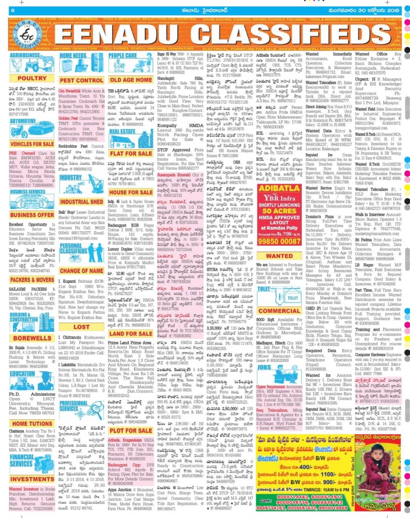 Eenadu Classifieds