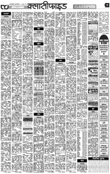 Amar Ujala CLassifieds