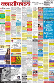 Hidustan Newspaper Classifieds