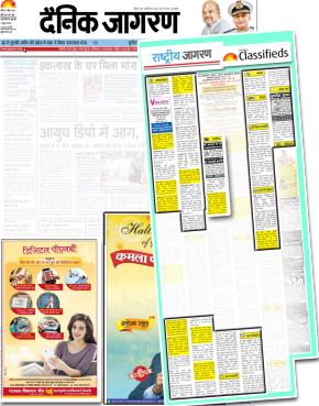 Dainik Jagran Epaper PDF