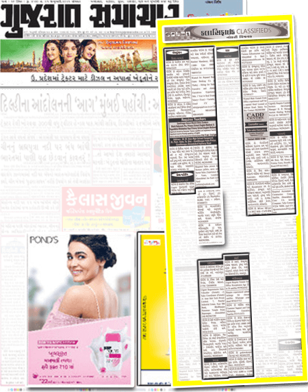 Gujarat Samachar PDF Epaper Online
