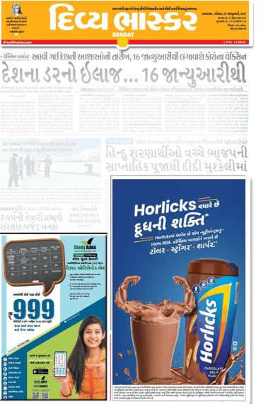 Divya Bhaskar PDF Epaper