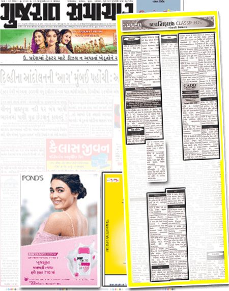 A Gujarat Samachar Classified Ad Will Get You Greater Coverage