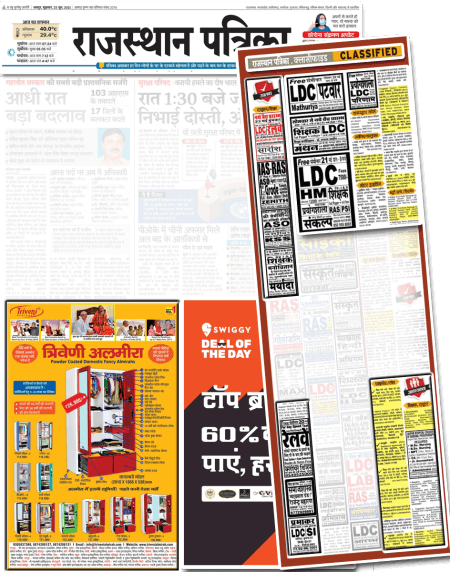 Rajasthan Patrika Epaper Free Online