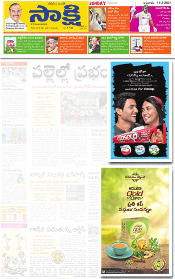 Sakshi Advertisement