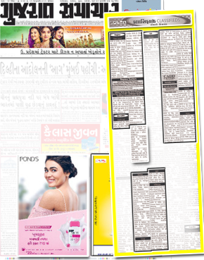 Ads in Gujarat Samachar Newspaper