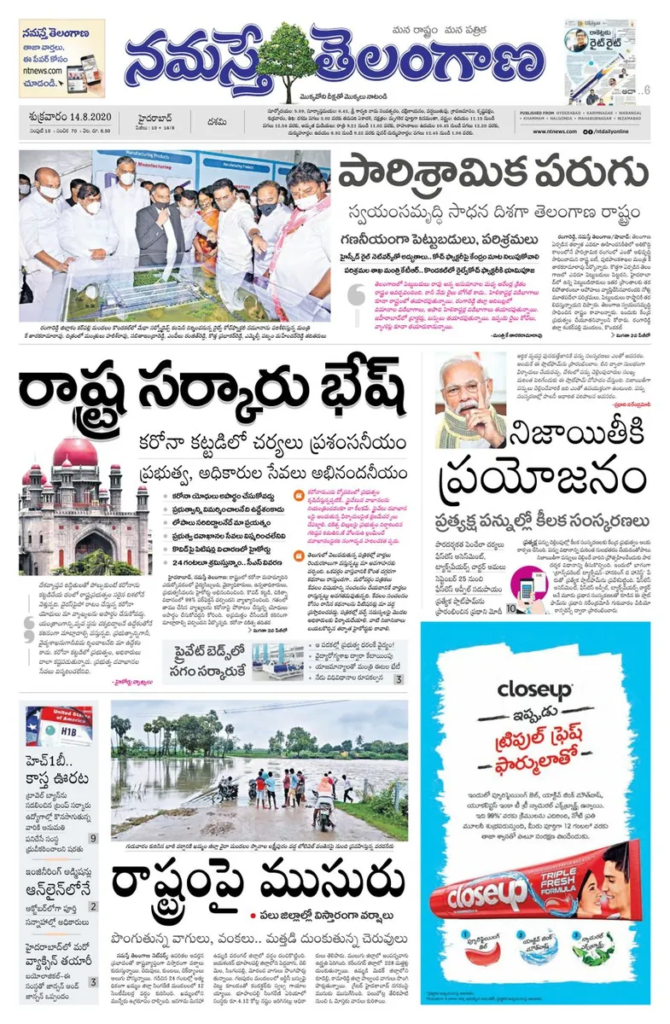 Namaste Telangana Advertisement