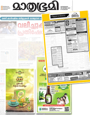 Mathrubhumi Classified