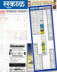 Explore Latest Deals & Offers With Sakal Newspaper Advertisement