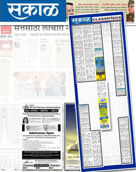 Classified Ads in Sakal Newspaper