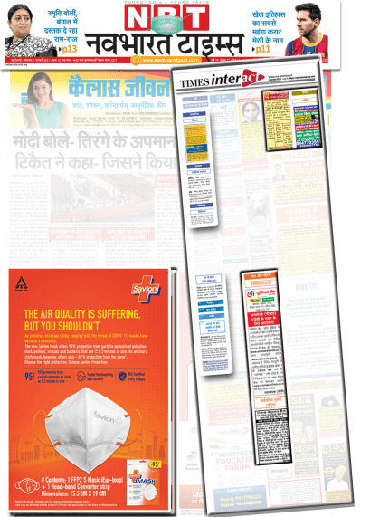 Classified Ad in Navbharat Times Newspaper