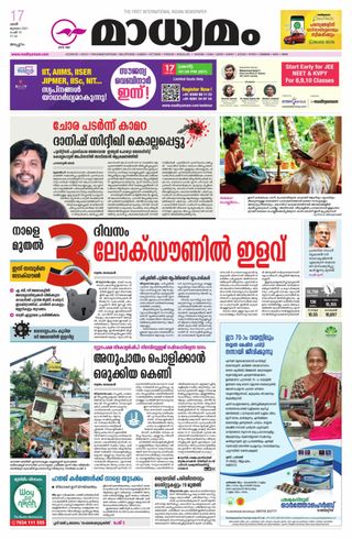 Ads in Madhyamam Newspaper