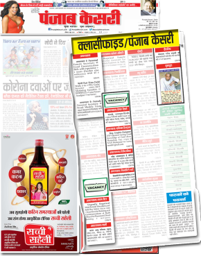 Punjab Kesari Classifieds