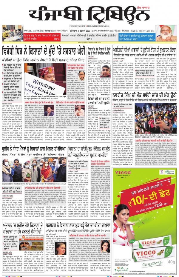 Ads in Punjabi Tribune