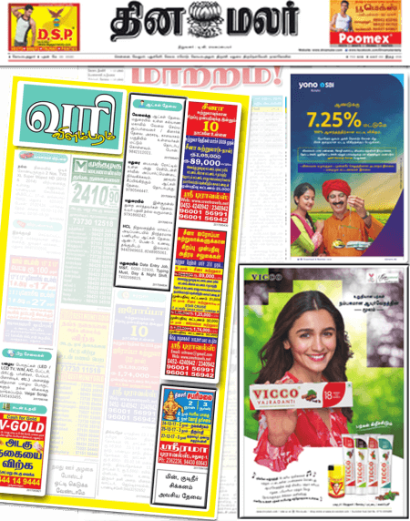 Dinamalar Newspaper Ad