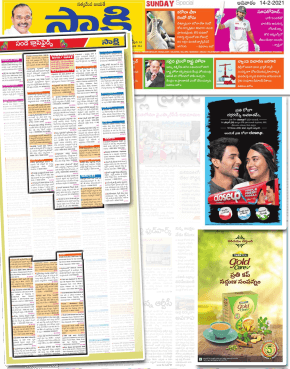 Classified Ads in Sakshi