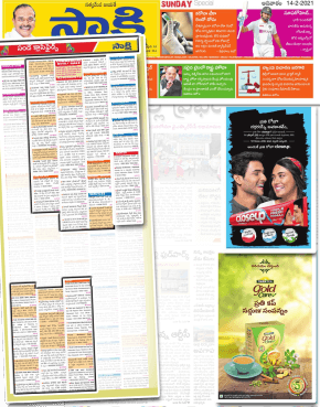 Sakshi Newspaper Classified